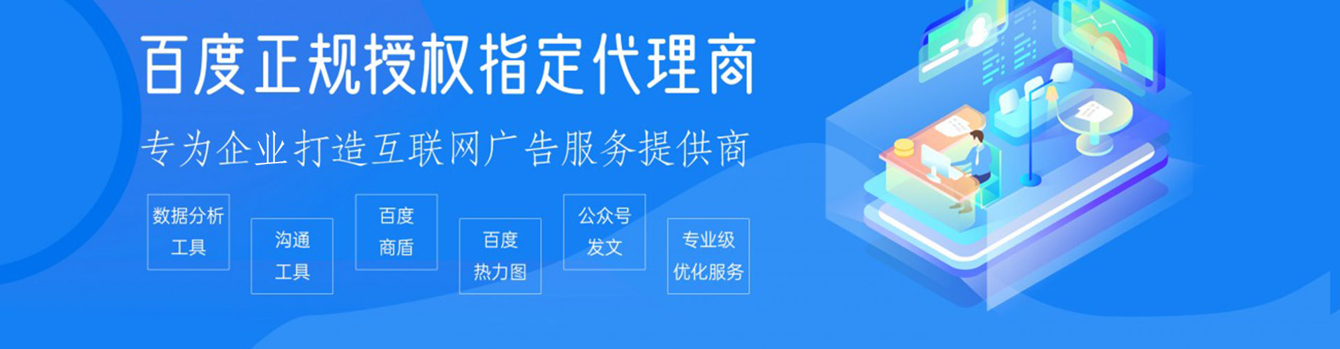 根河百度竞价代理