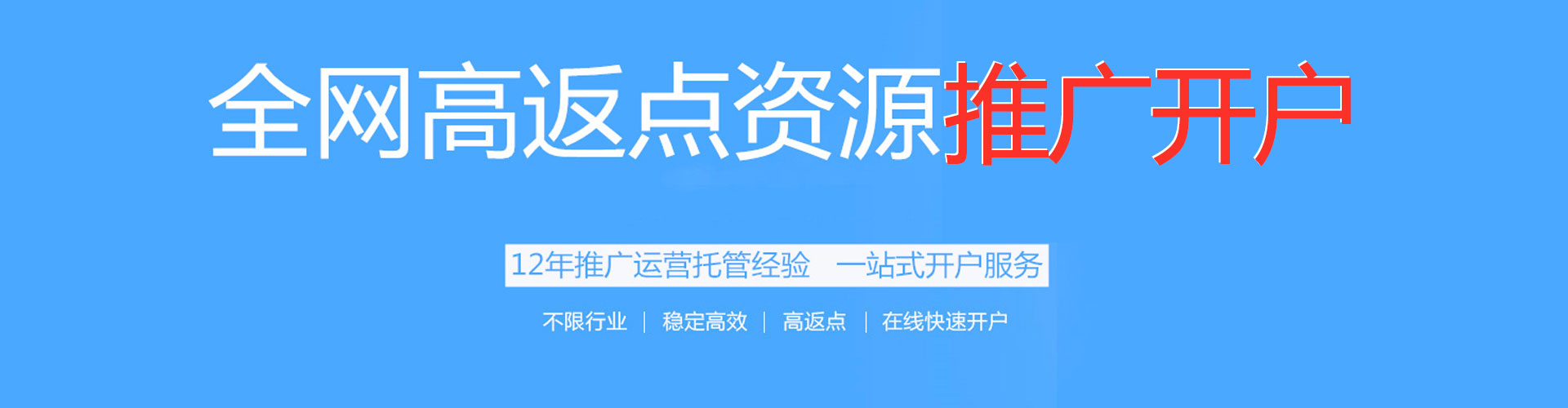根河百度推广返点