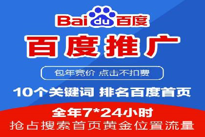 百度竞价托管优化策略解读